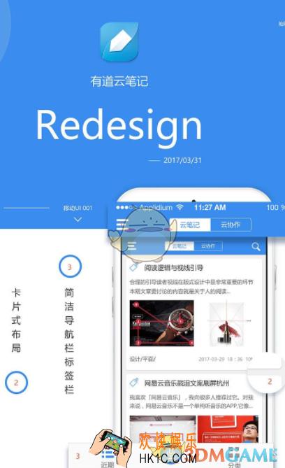 有道云笔记去除关闭广告方法介绍_怎么关闭广告