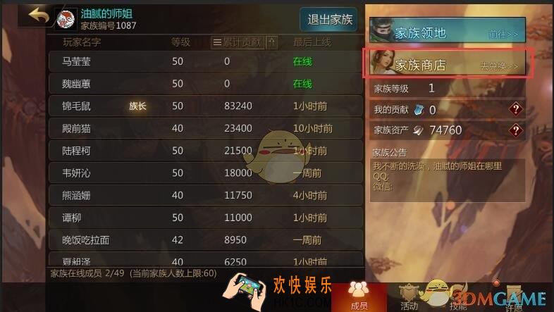 剑侠世界2手游宴席玩法介绍​_宴席玩法规则说明