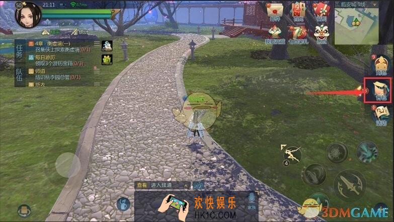 剑侠世界2手游背包系统介绍_背包系统怎么玩