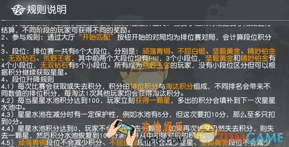 荒野行动s1赛季段位继承规则说明_赛季段位继承表一览