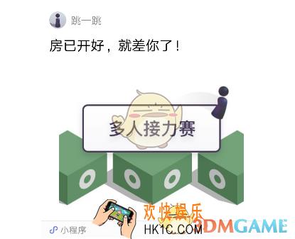 微信跳一跳多人接力赛怎么玩_怎么调整游戏难度