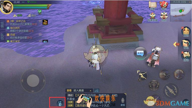 剑侠世界2手游表情动作系统介绍_表情动作系统怎么样