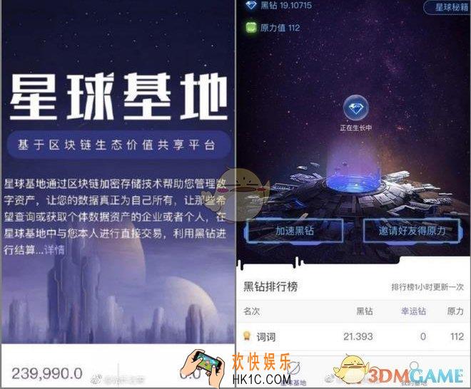 网易星球怎么进行芝麻信用认证_为什么认证不了