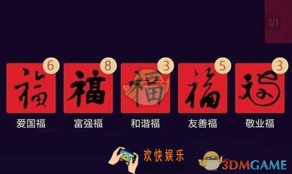 支付宝2018集五福合成次数上限说明_最多能合成几套