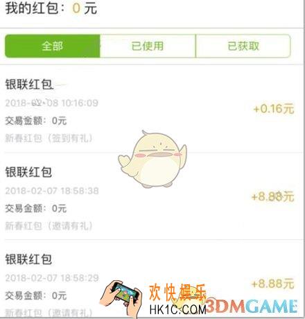 云闪付账户被冻结怎么办_红包被清零怎么解决