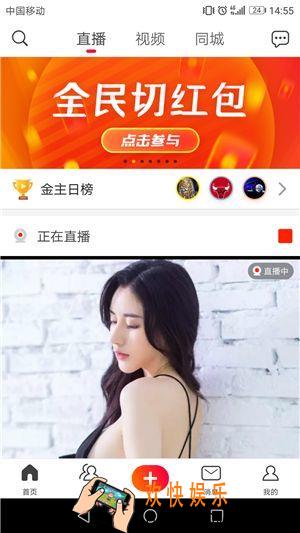 火山小视频全民切红包在哪玩_全民切红包玩法介绍
