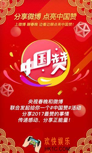 新浪微博中国赞功能在哪里_为什么没有