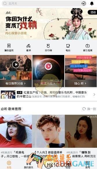 虾米音乐你因为什么变成了戏精测试玩法介绍_在哪里玩