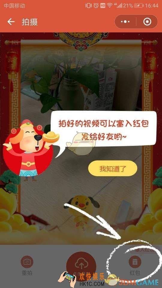 微信大家来拜年小程序发视频红包方法介绍_怎么发视频红包