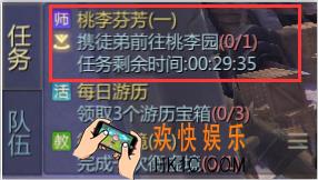 剑侠世界2手游师徒系统介绍_拜师收徒规则说明