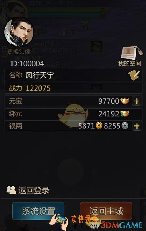 剑侠世界2手游个人空间介绍_个人空间是什么