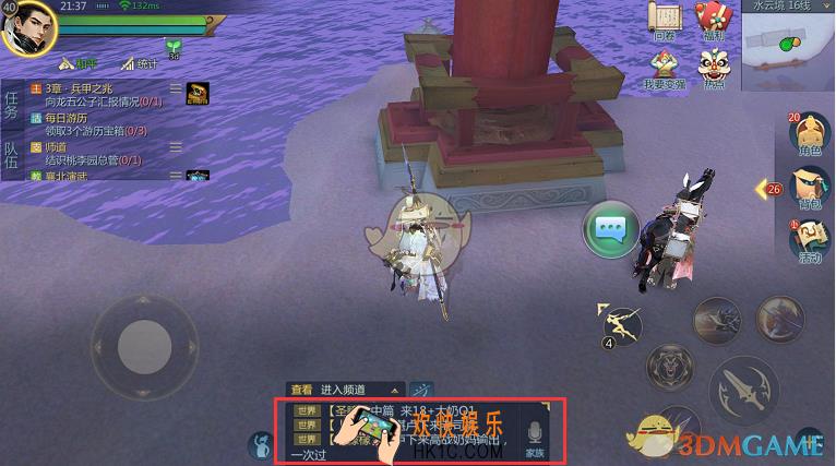 剑侠世界2手游语音聊天系统介绍_语音聊天玩法规则介绍