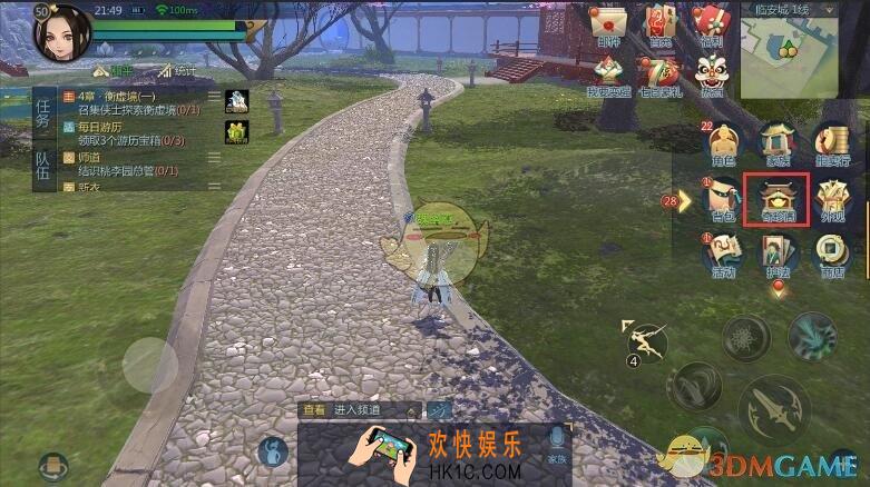剑侠世界2手游福利介绍_游戏有哪些福利