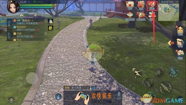 剑侠世界2手游福利介绍_游戏有哪些福利