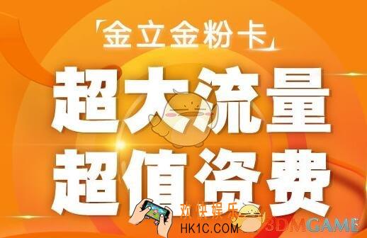 联通金粉卡资费情况及申请办理地址_在哪里办理