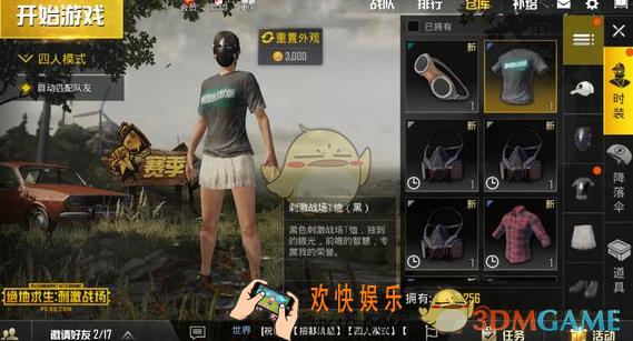 绝地求生刺激战场应用未安装问题解决办法_应用未安装怎么办