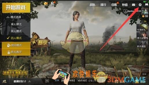 绝地求生刺激战场退出登录方法介绍_怎么退出登录