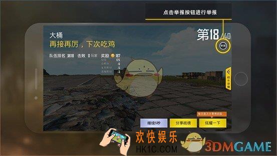 绝地求生刺激战场举报方法流程介绍_怎么举报别人