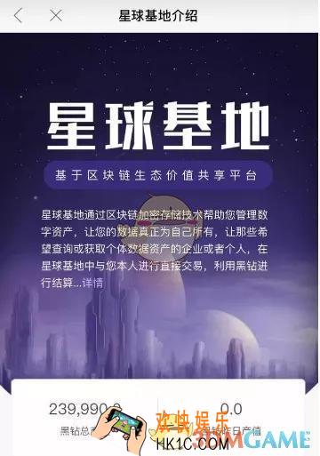 网易星球注册邀请码分享_邀请码大全