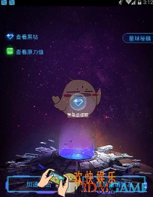 网易星球怎么玩_网易星球玩法简介