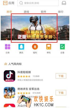 绝地求生刺激战场校服短裙免费领取方法_怎么领取裙子