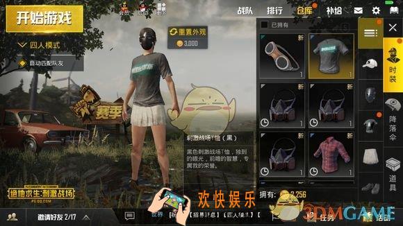 绝地求生刺激战场黑色T恤免费领取方法_怎么领取黑色T恤