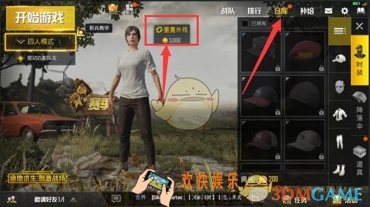 绝地求生刺激战场更换性别方法介绍_怎么更换女性角色