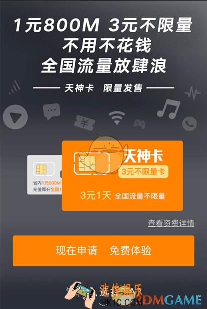 联通天神卡申请办理地址及套餐详情介绍_怎么收费