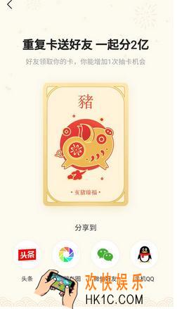 今日头条生肖卡能送给好友吗_生肖卡转赠方法介绍