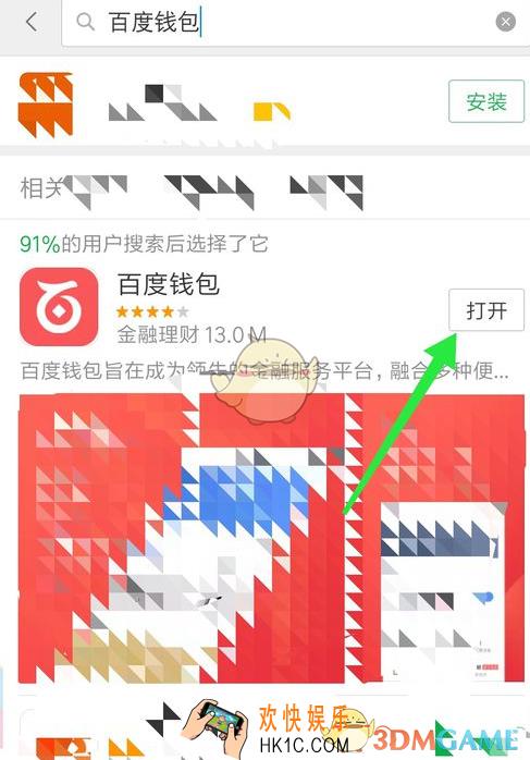 百度手机助手2018领取现金红包方法介绍_怎么赚红包