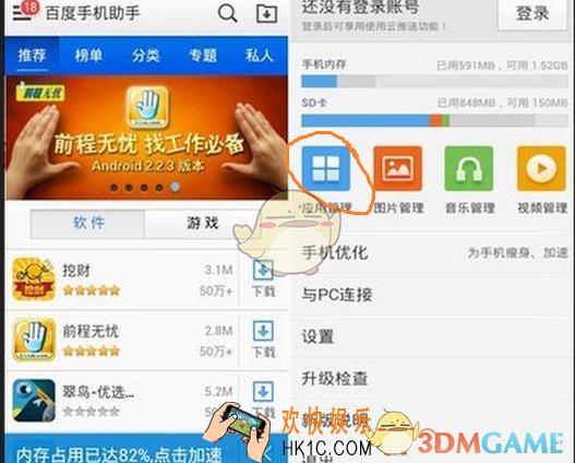百度手机助手设置下载保存路径方法介绍_下载文件保存在哪里