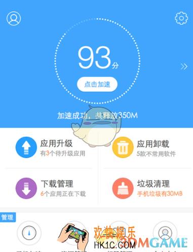 百度手机助手关闭悬浮窗方法介绍_怎么关闭悬浮窗