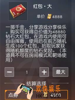 荒野行动红包使用方法介绍_红包怎么用