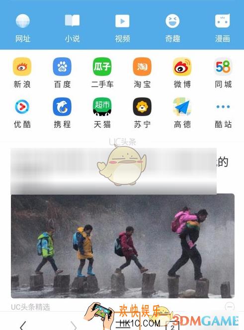 uc浏览器极速省流模式设置方法介绍_怎么开启极速省流模式