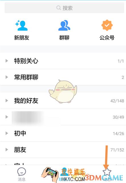手机qq查看名片点赞情况方法介绍_怎么查看谁赞了我