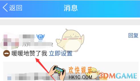 qq空间特效点赞设置方法介绍_怎么设置点赞动画