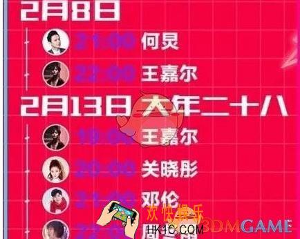 抖音短视频明星红包时刻表_明星红包活动什么时候开始