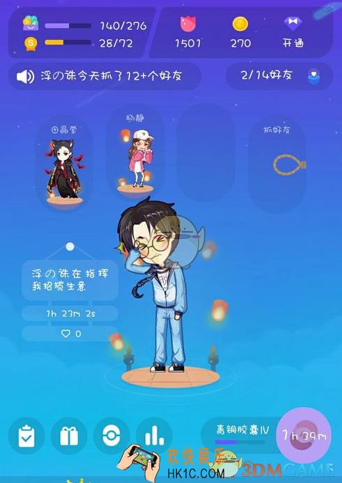 qq厘米秀抓好友干活方法介绍_怎么抓好友干活