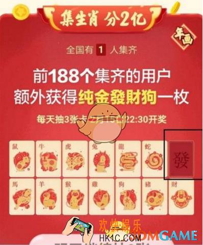 今日头条生肖卡收集攻略_怎么获得生肖卡