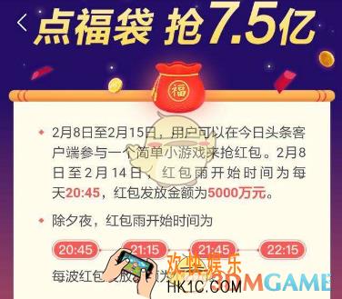 今日头条红包雨活动刷新时间介绍_红包雨什么时候开始