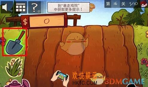 史上最贱的小游戏之电子游戏第16关图文攻略_第16关怎么过