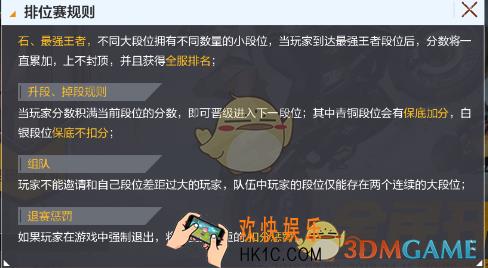 绝地求生全军出击排位赛规则介绍_排位赛加分情况说明