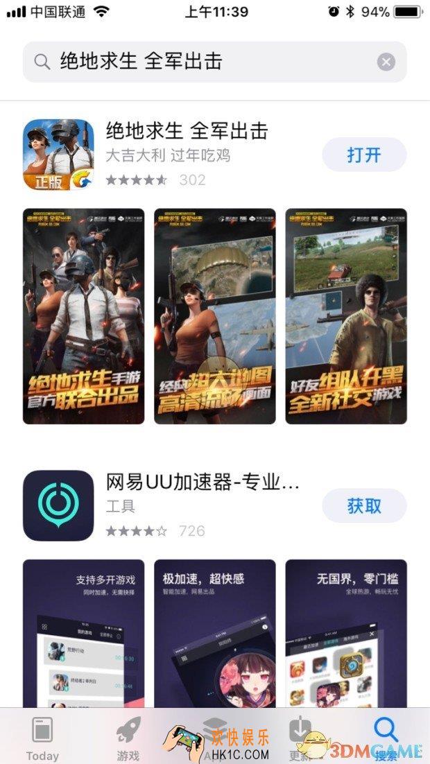 绝地求生全军出击ios苹果版下载安装指引_苹果版怎么下载