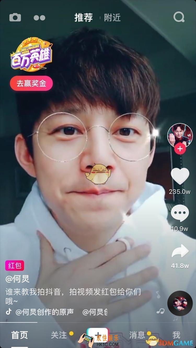 抖音短视频2018明星红包领取方法介绍_怎么领红包
