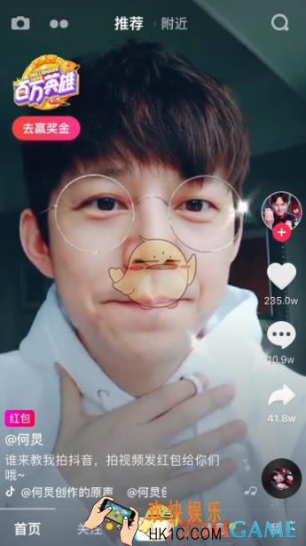 抖音短视频红包提现方法介绍_怎么提现