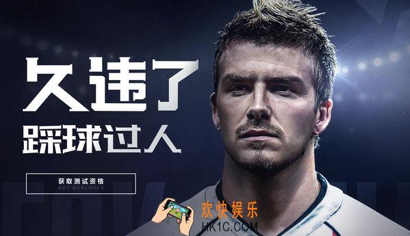 网易易球成名什么时候出 _易球成名游戏上线时间详解