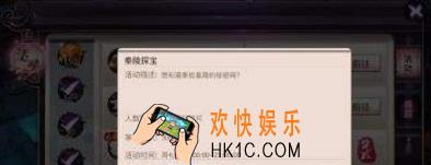 山海异闻录秦岭探宝怎么玩 秦岭探宝玩法及奖励介绍