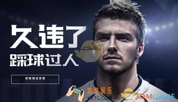 易球成名激活码怎么得_网易易球成名激活码获取方法