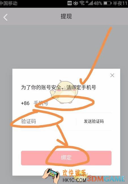 优酷疯狂夺金提现方法介绍_怎么提现