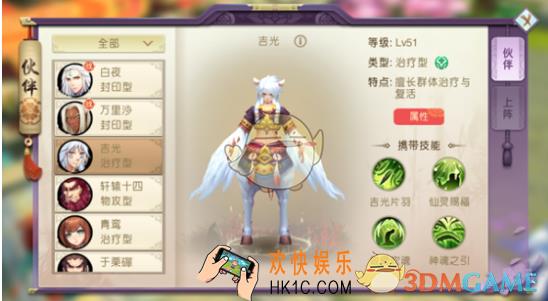 山海异闻录伙伴吉光怎么样 吉光技能属性详解